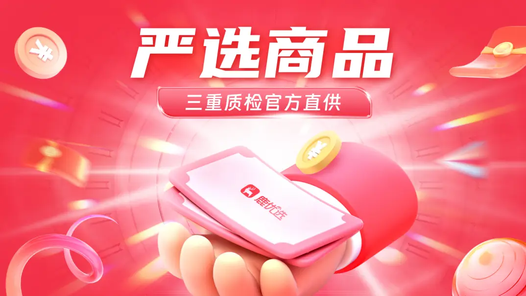 鹿优选先享卡额度怎么套出来(2026提现新方法总结在此)